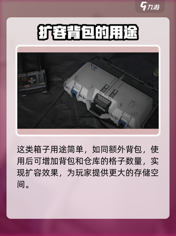 🔥三角洲行动工具箱🔥游戏必备神器⚡助你战无不胜！截图4