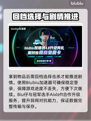 🎮《四海兄弟》隐藏成就攻略大揭秘！截图3