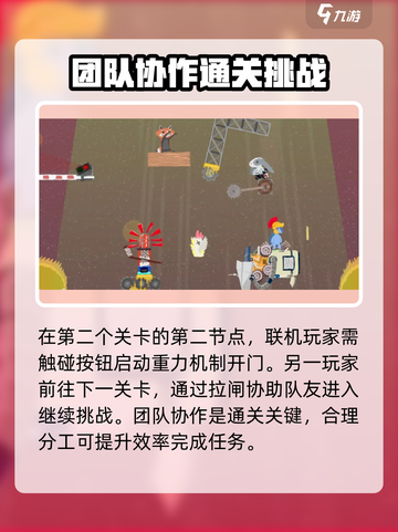 超级鸡马是什么游戏介绍截图3