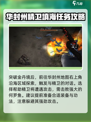 鬼谷八荒东海怎么过介绍截图2