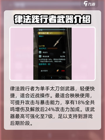 鸣潮✨武器排行曝光！手游党必看🔥截图2