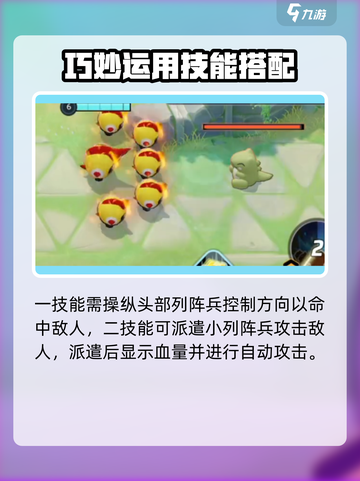 宝可梦大集结🔥列阵兵玩法超全攻略🎉截图4