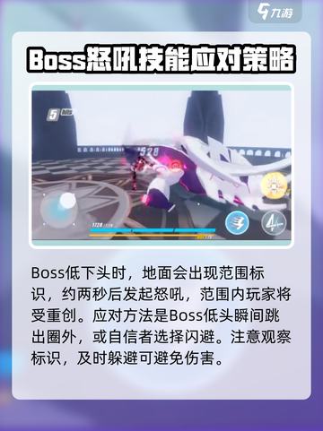 崩坏3第二部🔥暴食巨兽迦尼萨打法攻略⚡截图3