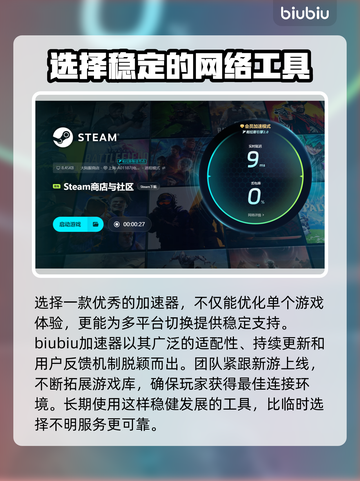 电脑游戏加速器哪个好？🔥排行榜推荐不容错过！🎮截图4