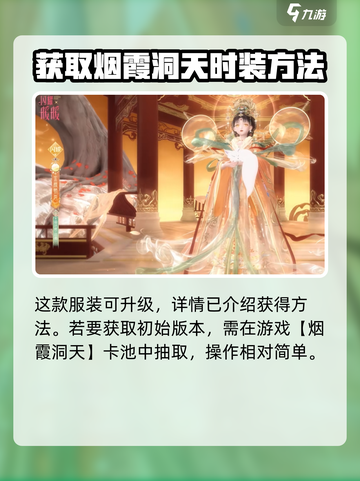 闪耀暖暖🔥江鸢金阙朝岚获取方法大揭秘！截图4