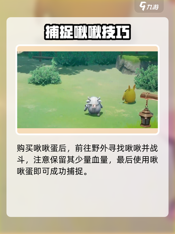 🔥《创造吧》啾啾霸王龙获取秘籍🦖截图4