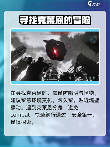 七日世界克莱恩迷宫攻略介绍截图4