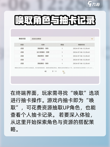 鸣潮⚡抽卡历史查看方法大揭秘！游戏党必看🔥截图3