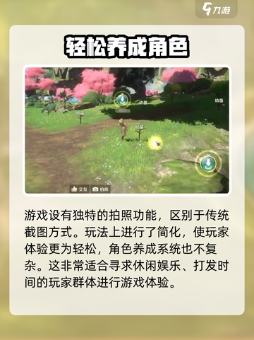 二之国交错世界拍照方式介绍截图4