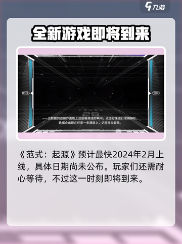 范式起源上线时间是什么时候介绍截图2