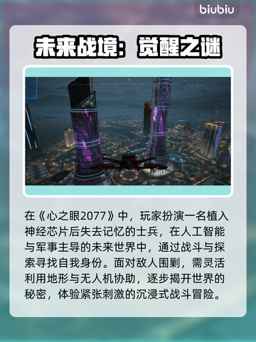 🎮心之眼进不去？速试这加速器！截图2