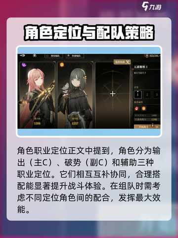 黑色信标阵容推荐介绍截图5
