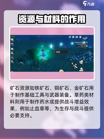洛克王国世界材料有哪些介绍截图5