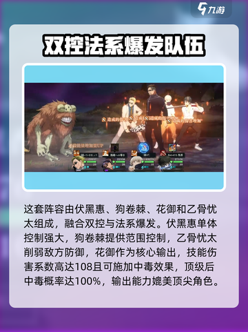 咒术回战手游平民配队搭配分享介绍截图2