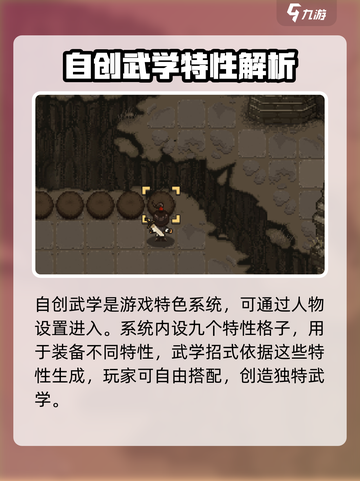 大江湖之苍龙与白鸟自创武学怎么玩介绍截图2