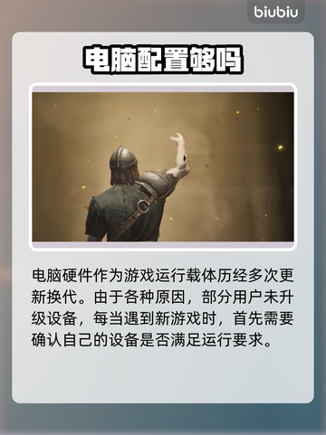 雾影猎人配置要求📍低配电脑玩家必看！🎮截图2