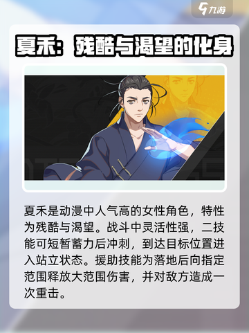 异人之下手游角色大全介绍截图3