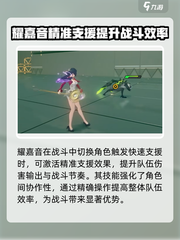 绝区零✨耀嘉音属性曝光，战力爆表速来看！截图5