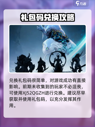星际🔥52区游戏礼包码大曝光！💥免费领取超值好礼截图4