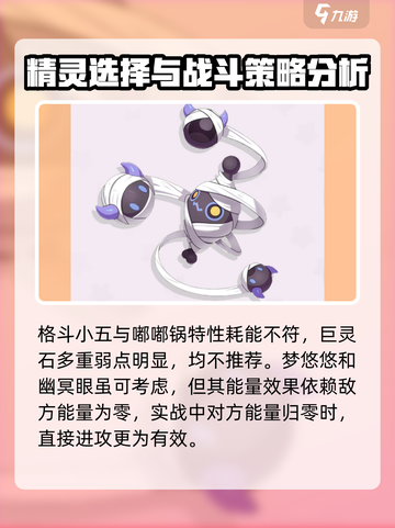 洛克王国世界耗能体系大揭秘！🎮🔥截图3