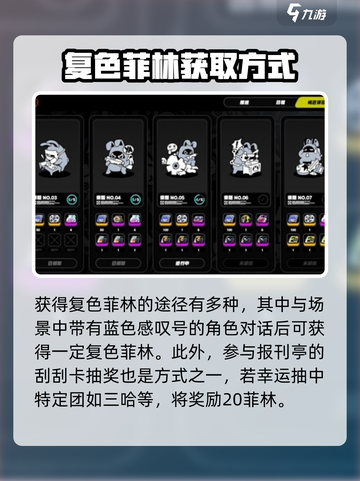 绝区零🔥菲林获取大揭秘！玩家必看👇截图4