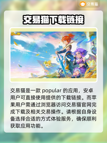 梦幻西游金币号购买平台大揭秘！🔥安全可靠👉截图2