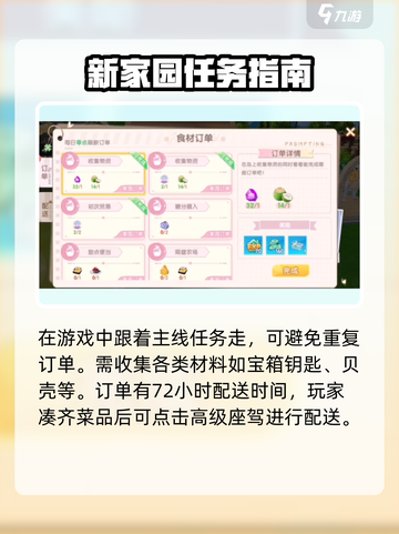 唱舞星计划家园怎么玩介绍截图2
