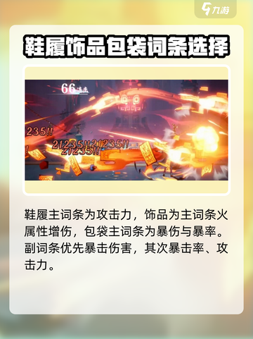 归龙潮烛养成秘籍💥游戏党必看🔥截图4