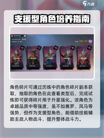 奥特曼传奇英雄2🔥赛刚获取方式大揭秘！💎截图4