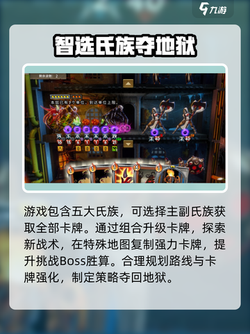 🔥怪物火车爆肝攻略💥截图3