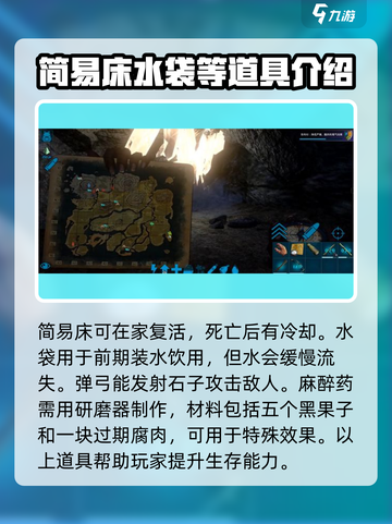 方舟生存进化手游印痕大全介绍截图3