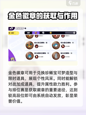 宝可梦大集结🔥快速获取金色徽章秘籍✨截图2