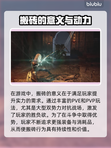 🎮时空奥德赛竟能搬砖？玩法大揭秘！截图4