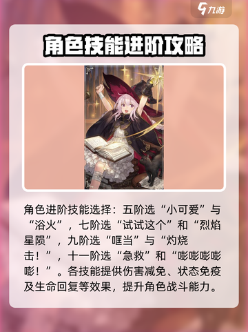 铃兰之剑🔥贝拉职业升阶攻略💎截图6