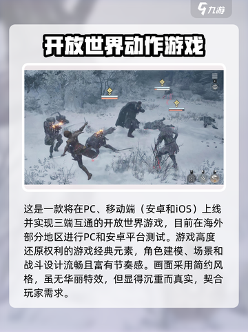 权力的游戏国王之路上线平台介绍介绍截图3