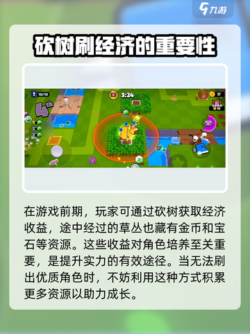 爆裂小队😎挖菜流玩法攻略，轻松上分秘籍！🔥截图5