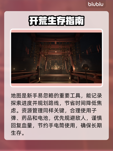 🎮寂静岭f开荒攻略大揭秘！截图2