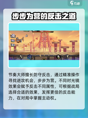 超时空跑跑节奏大师怎么样介绍截图3