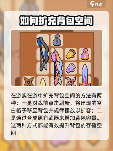 花园特工队 Backpack扩容秘籍🔥玩家必看！截图2
