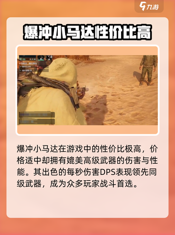 破碎之地小马达怎么样介绍截图2