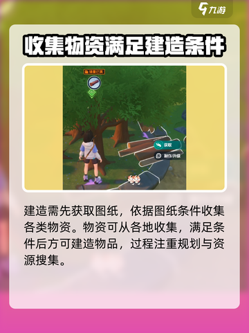 酷比大陆基建玩法介绍介绍截图3