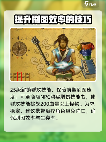 武林群侠传青城派加点攻略介绍截图3