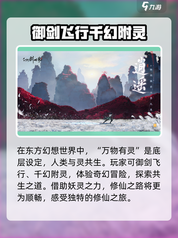 仙剑世界🔥上线时间曝光！💥你猜对了吗？截图3