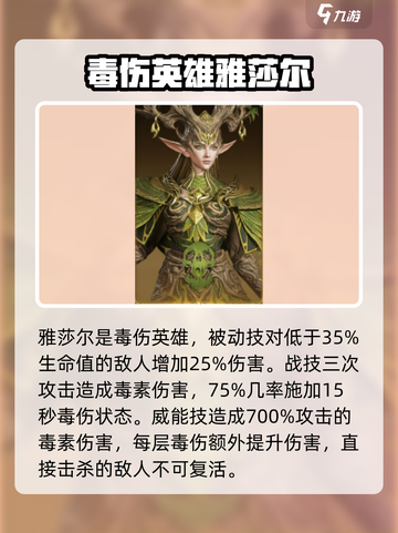 龙息神寂核心英雄哪个强介绍截图3