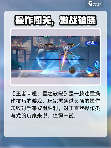 🎮王者荣耀星之破晓资格申请全攻略！截图2