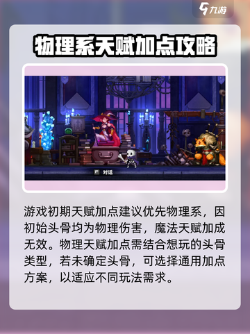 小骨英雄killer加点🔥开荒秒怪超爽游戏体验！截图2