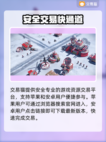 🔥《我的使命》账号交易神APP！💥截图2