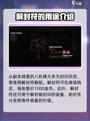 剑灵2手游八卦牌获取🔥超简单攻略来啦！截图3