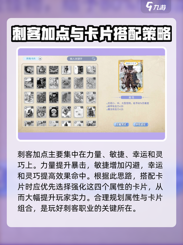 巴风特之怒盗贼卡片🔥终极搭配攻略来啦！截图3