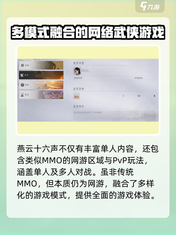 燕云十六声🔥PVP系统超全介绍来啦！兄弟们冲鸭！截图2